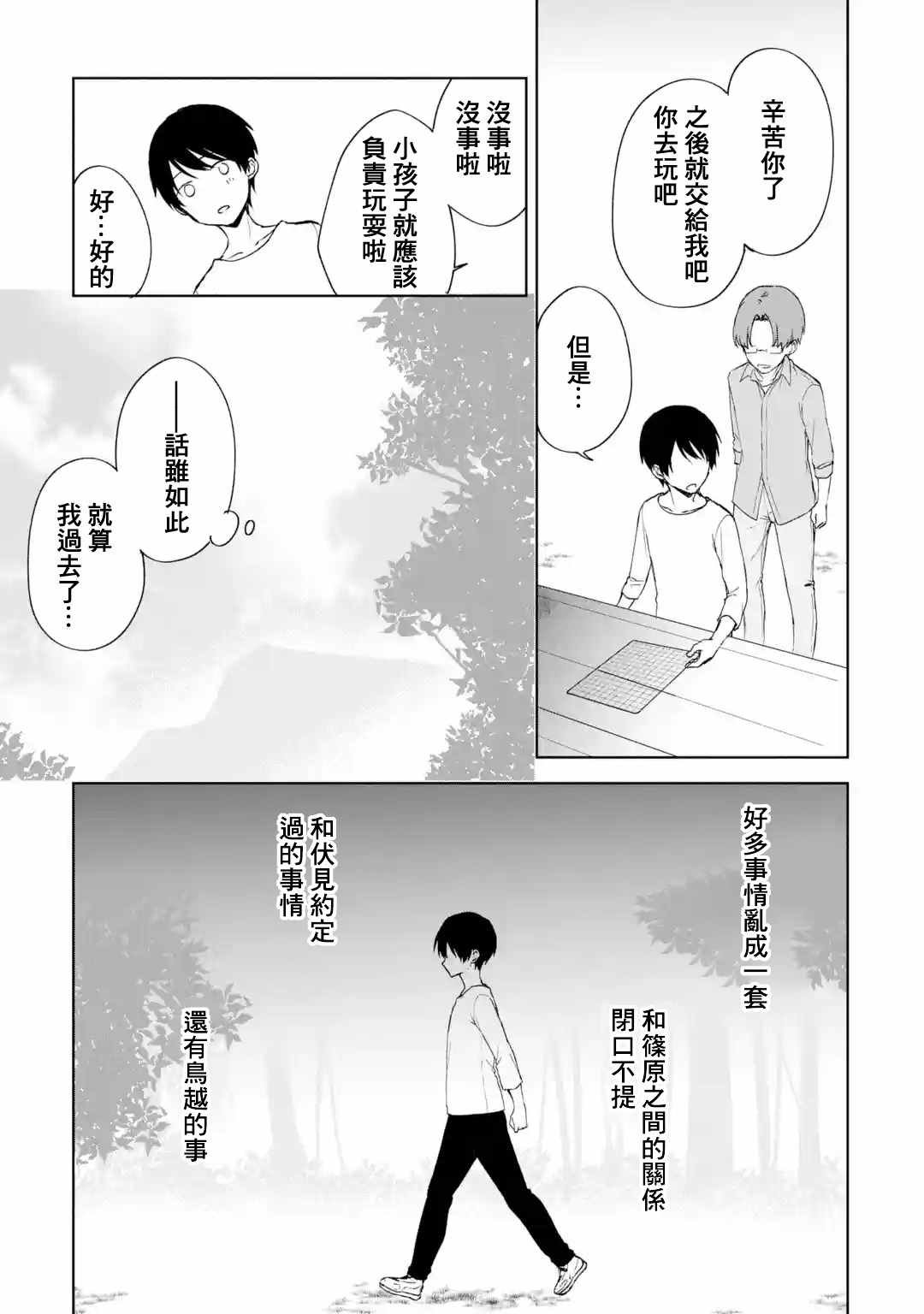 第40话