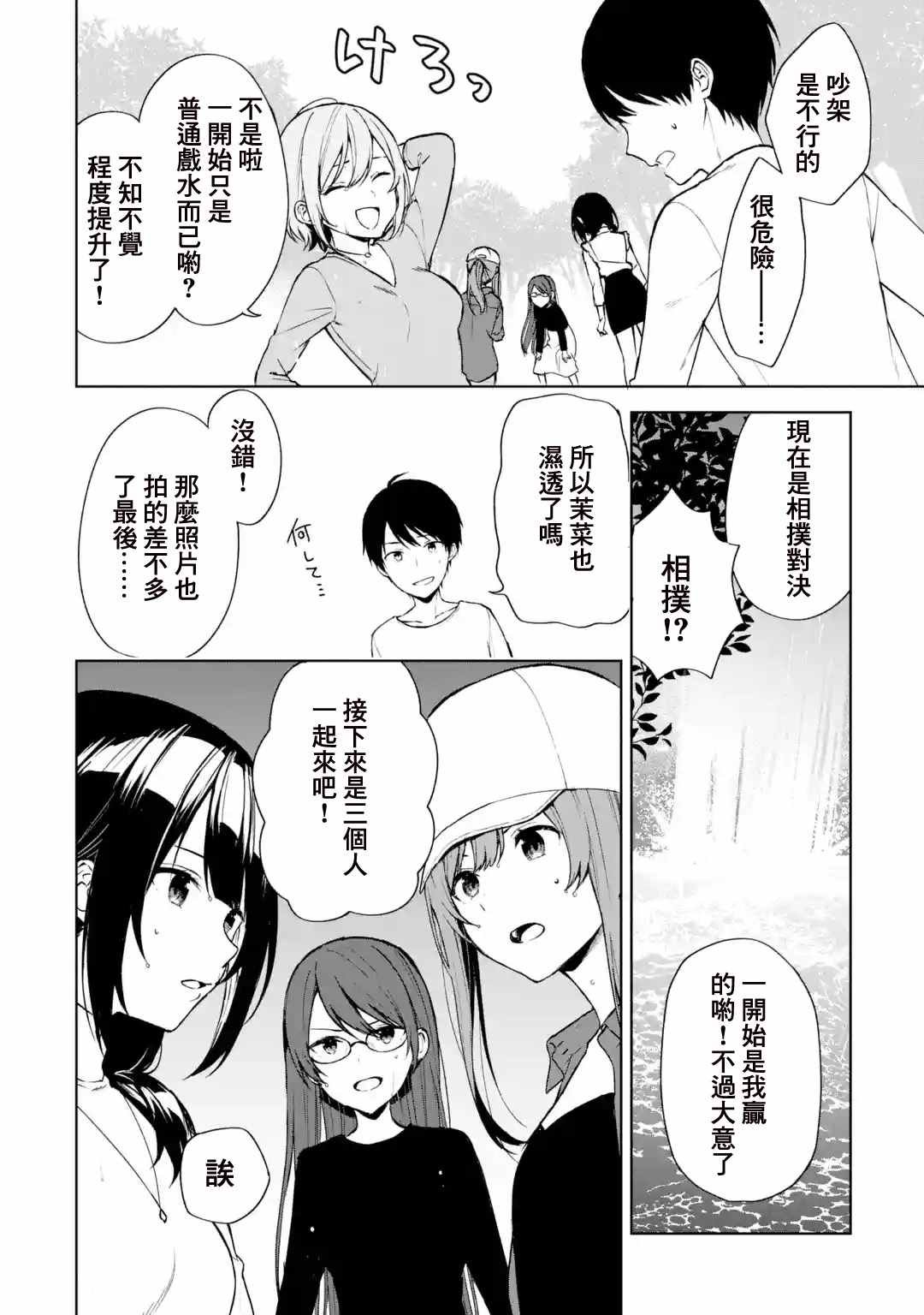 第40话