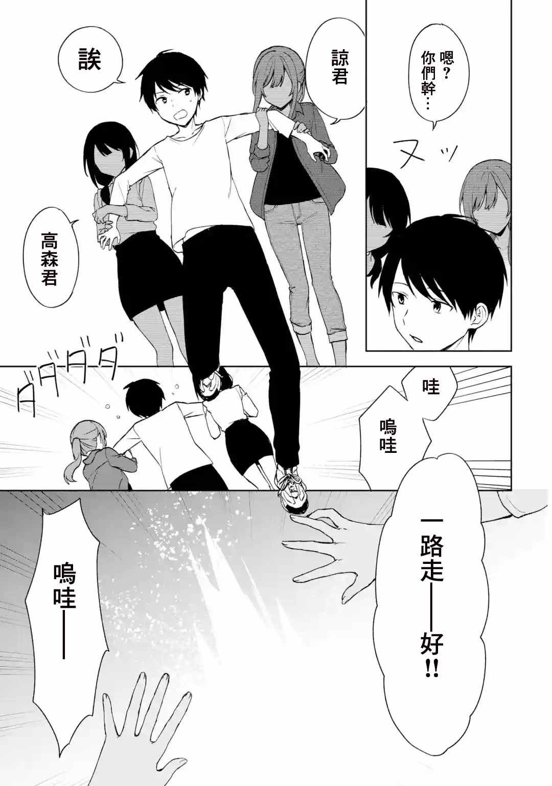 第40话