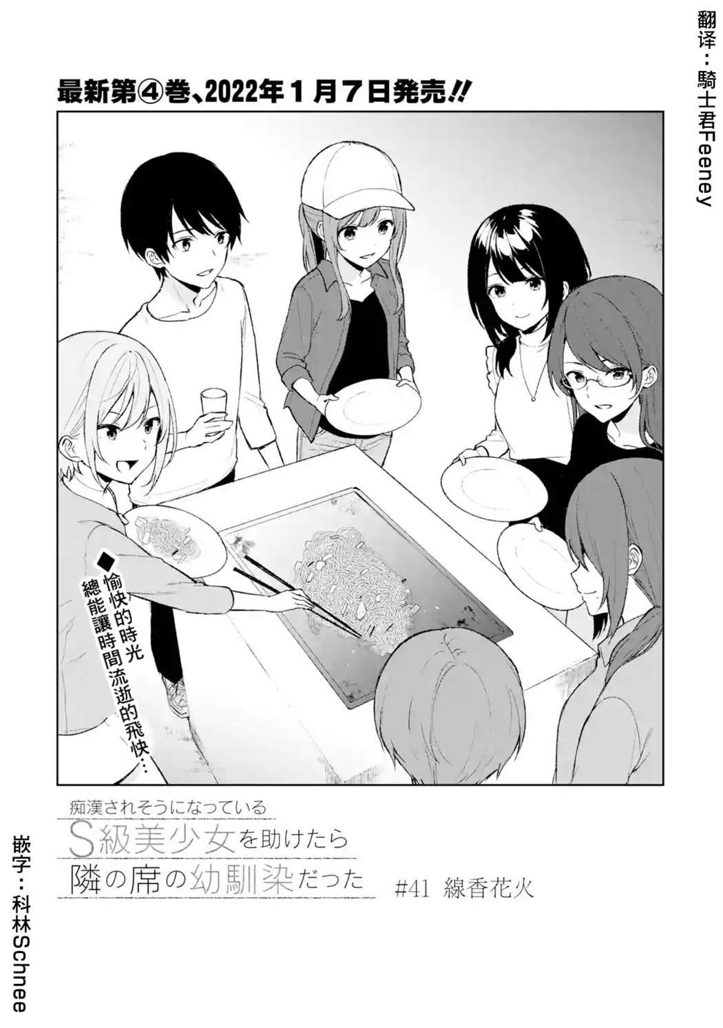 第41话