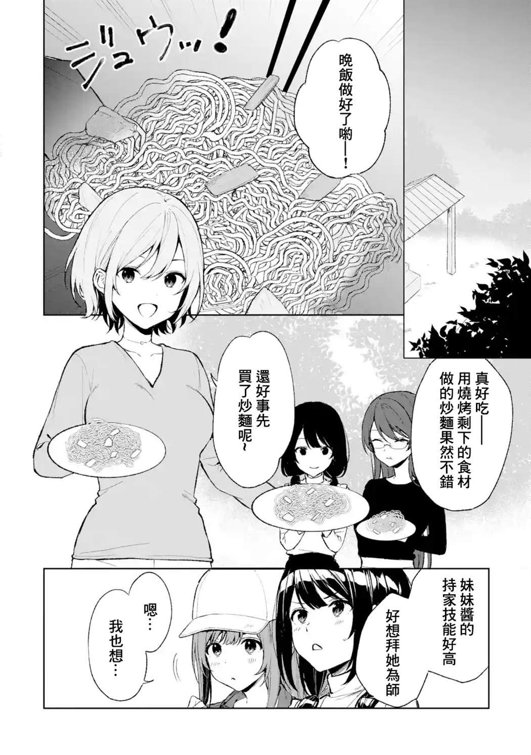 第41话
