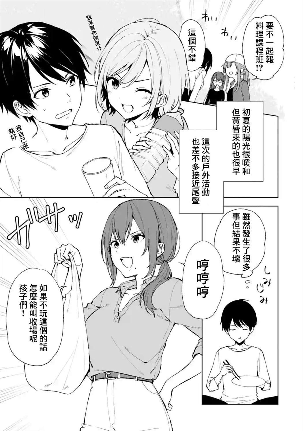 第41话