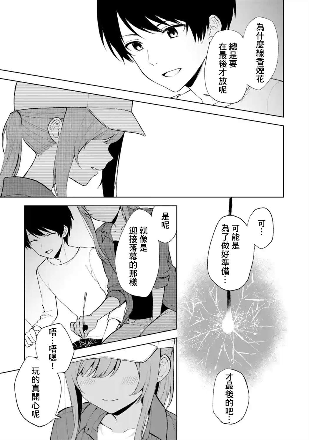 第41话