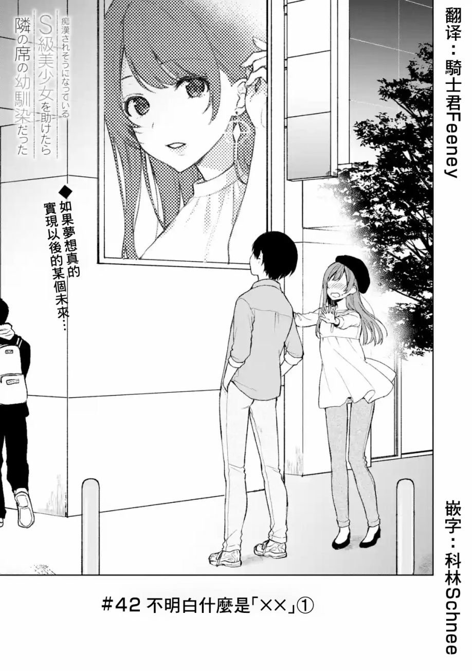 第42话