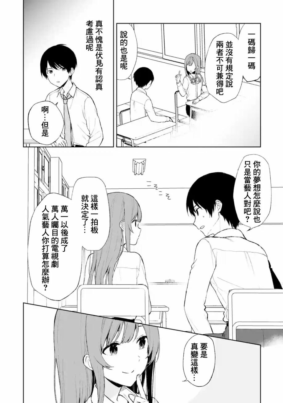 第42话