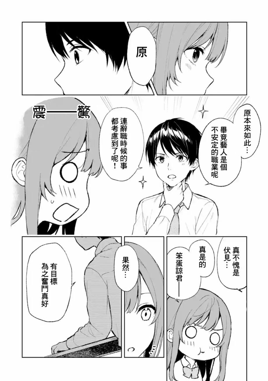 第42话