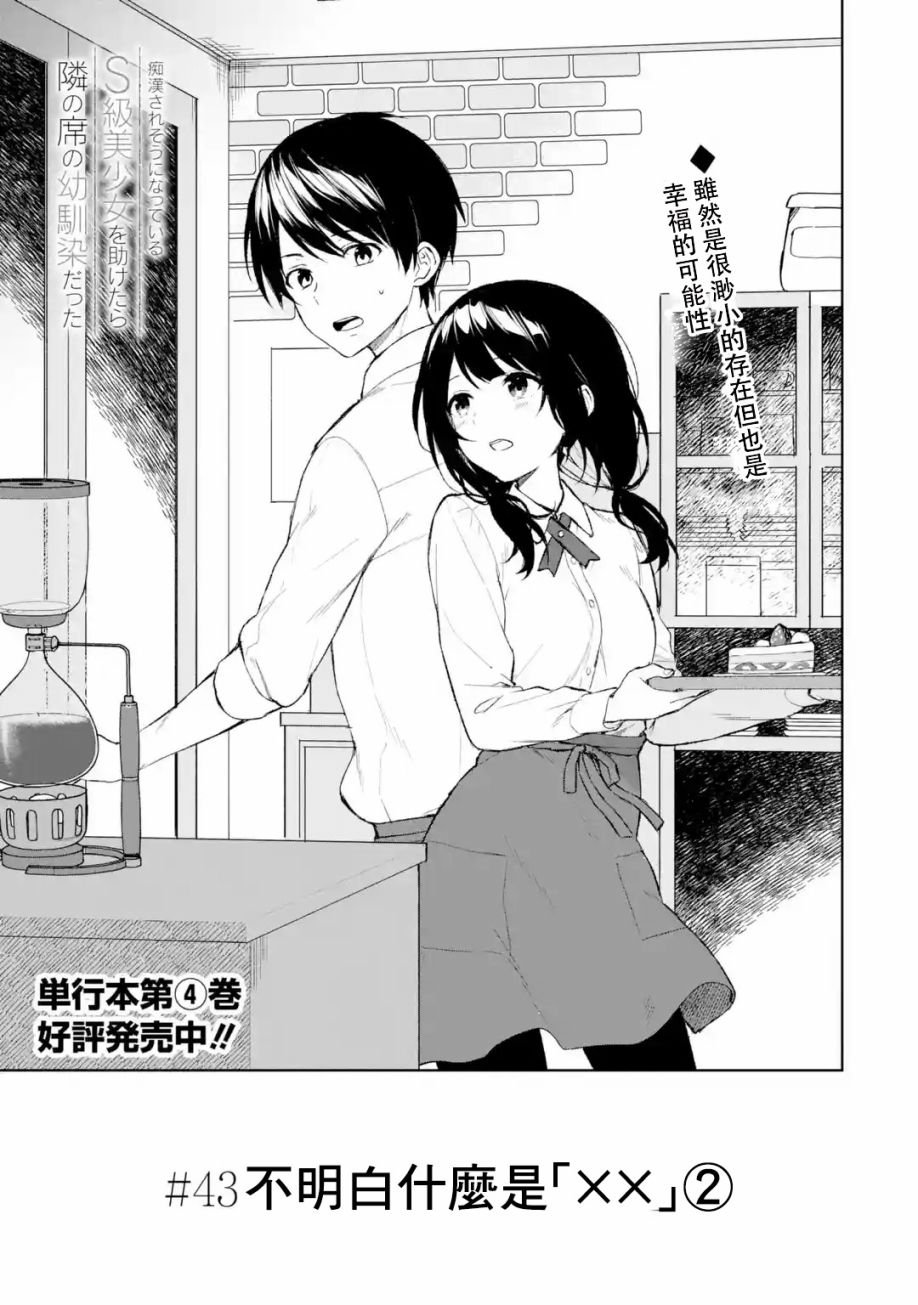 第43话