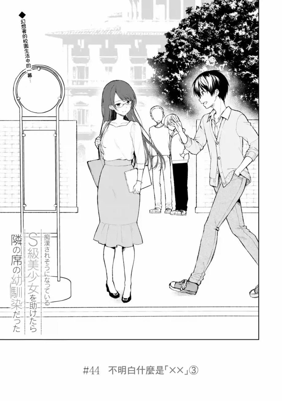 第44话