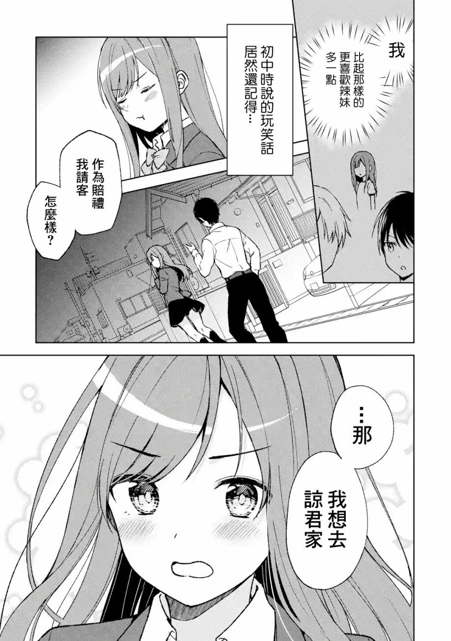 第5话 时隔四年的来访