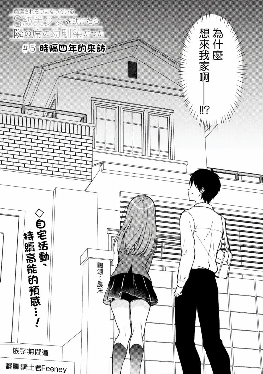 第5话 时隔四年的来访
