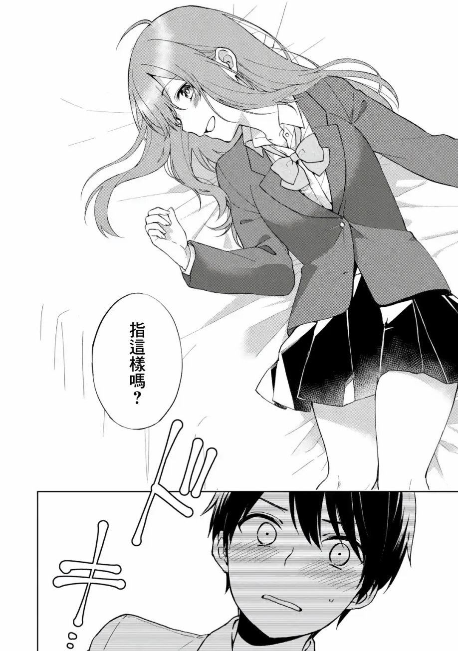 第5话 时隔四年的来访