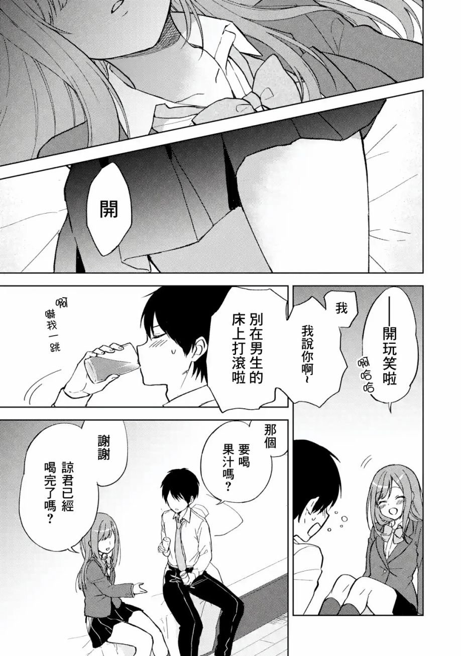 第5话 时隔四年的来访