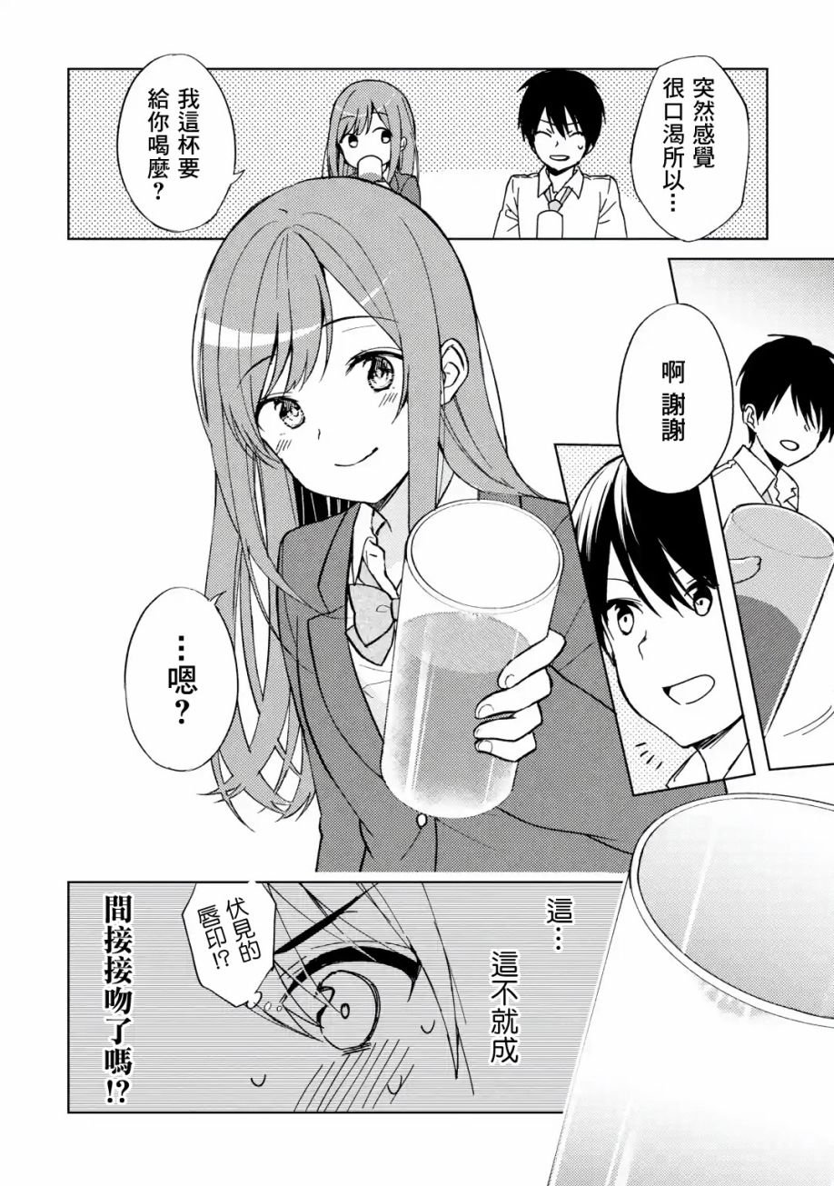 第5话 时隔四年的来访