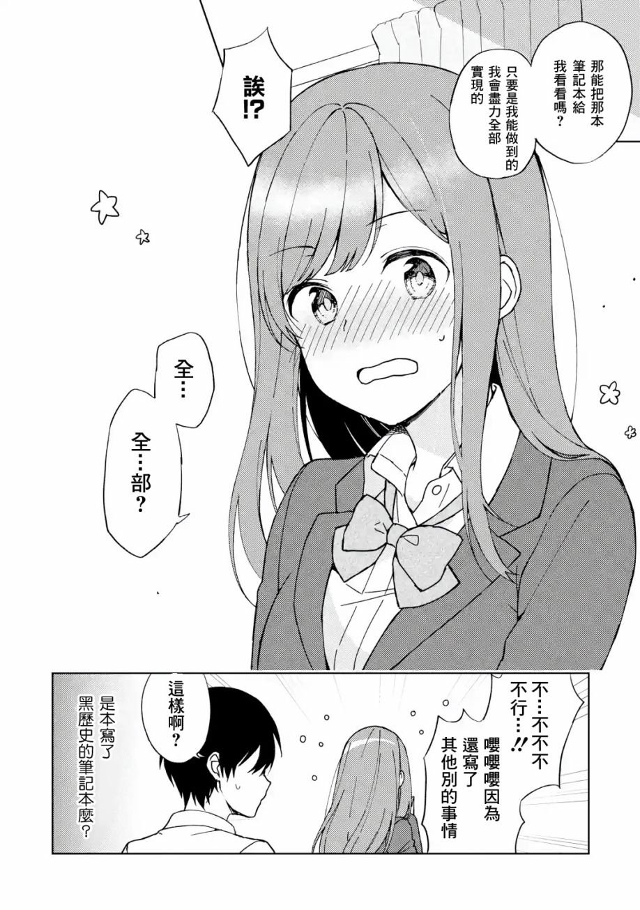 第5话 时隔四年的来访