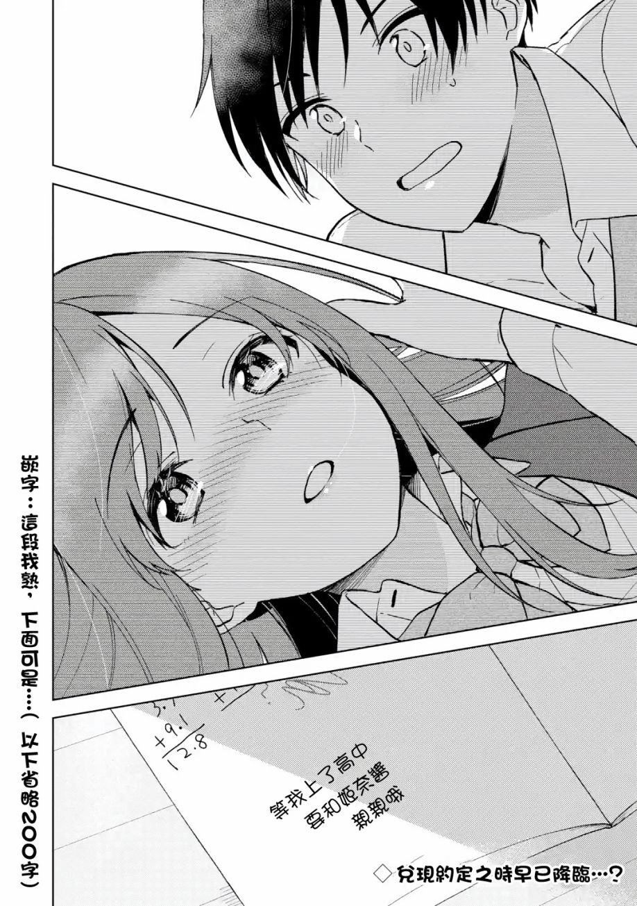 第5话 时隔四年的来访