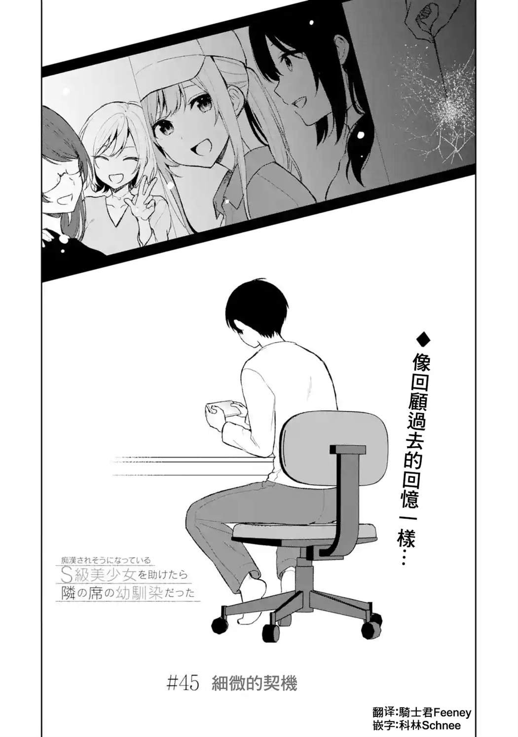 第45话