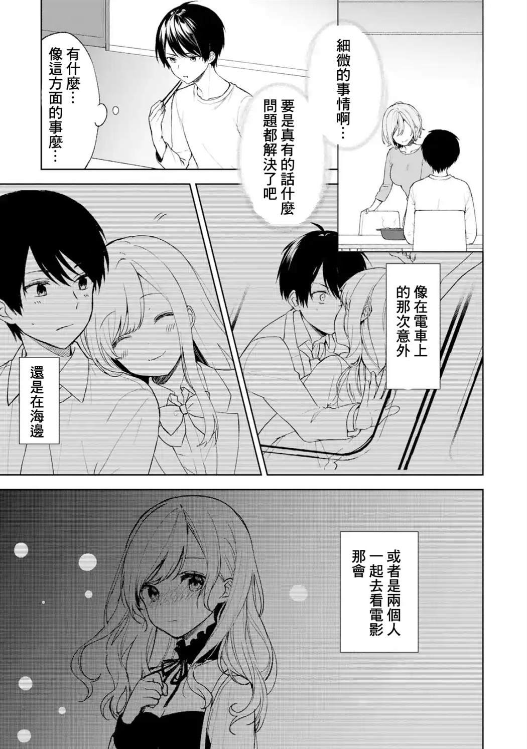 第45话