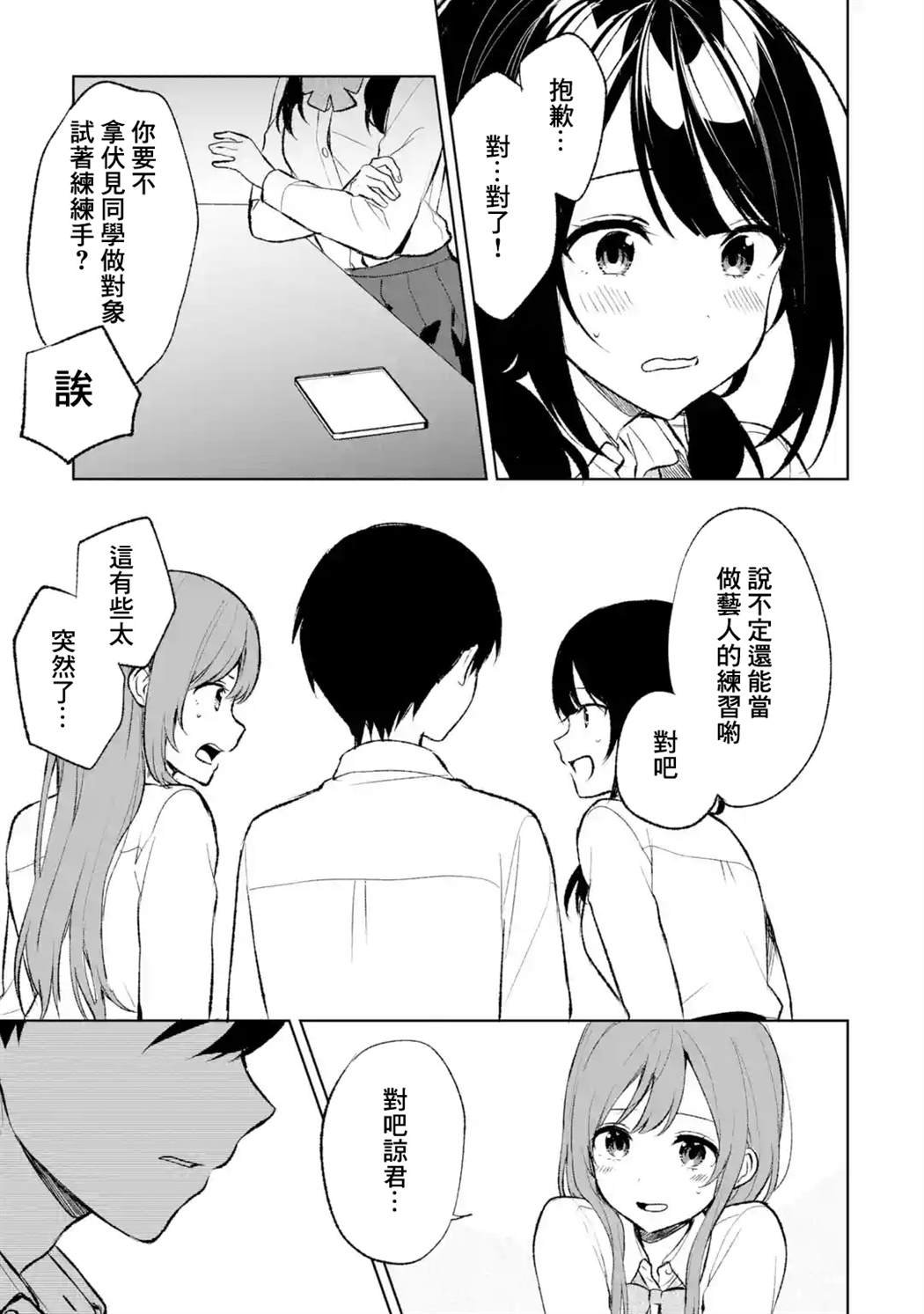 第45话