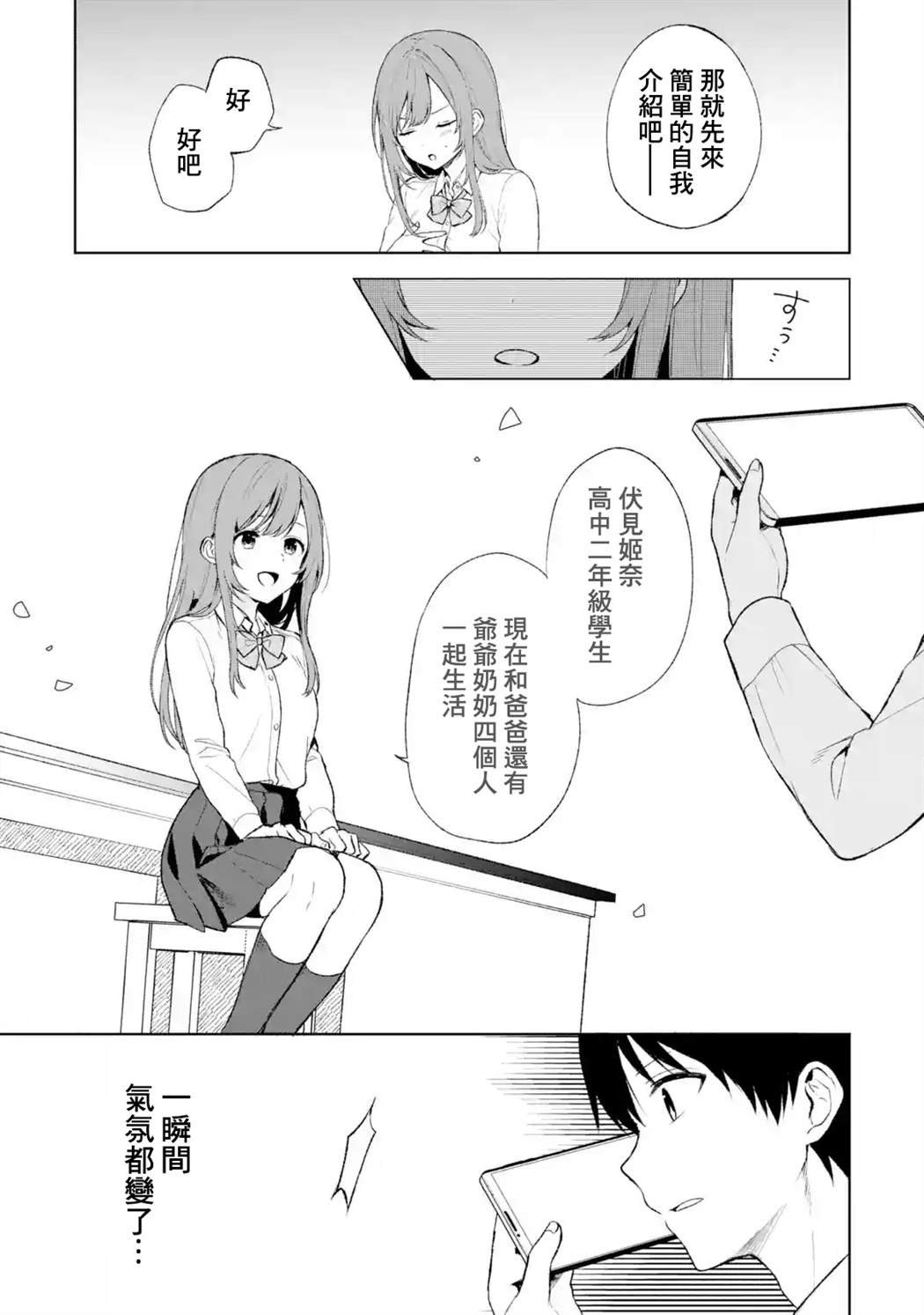 第45话