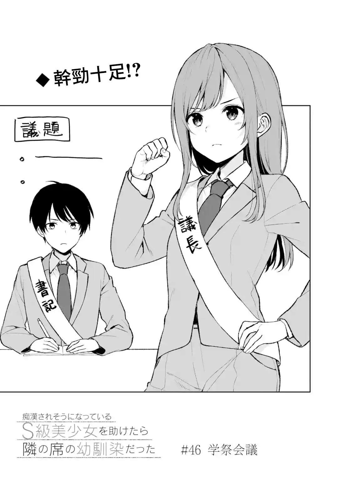 第46话