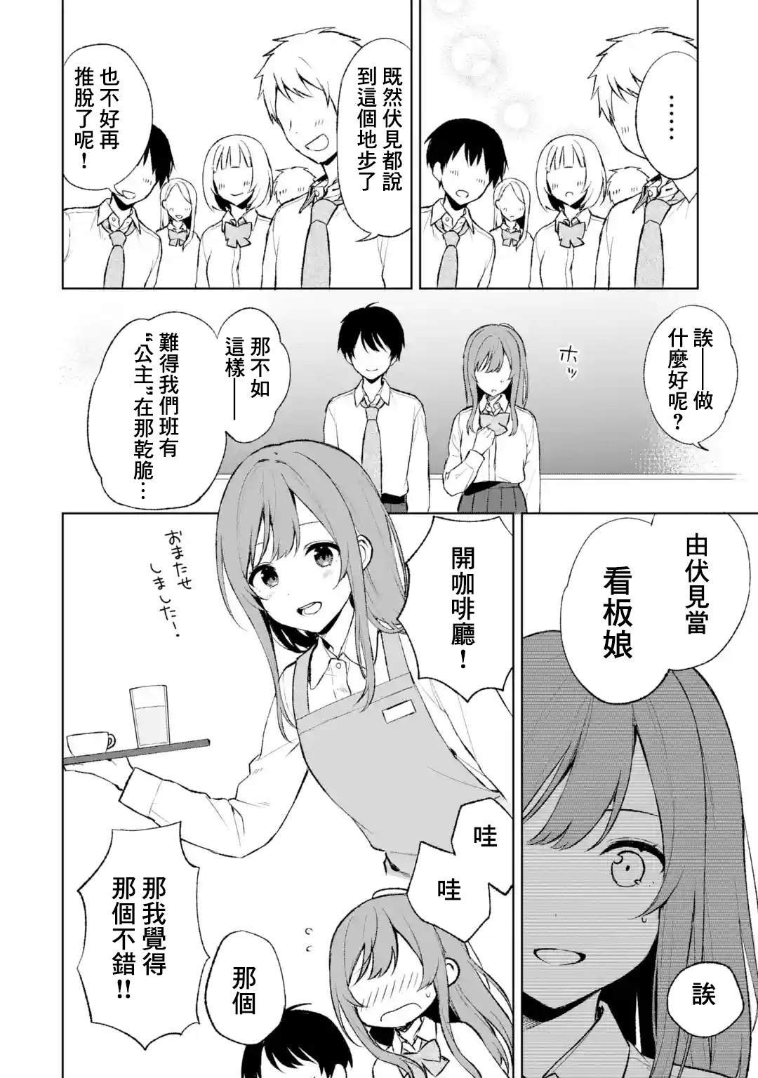 第46话