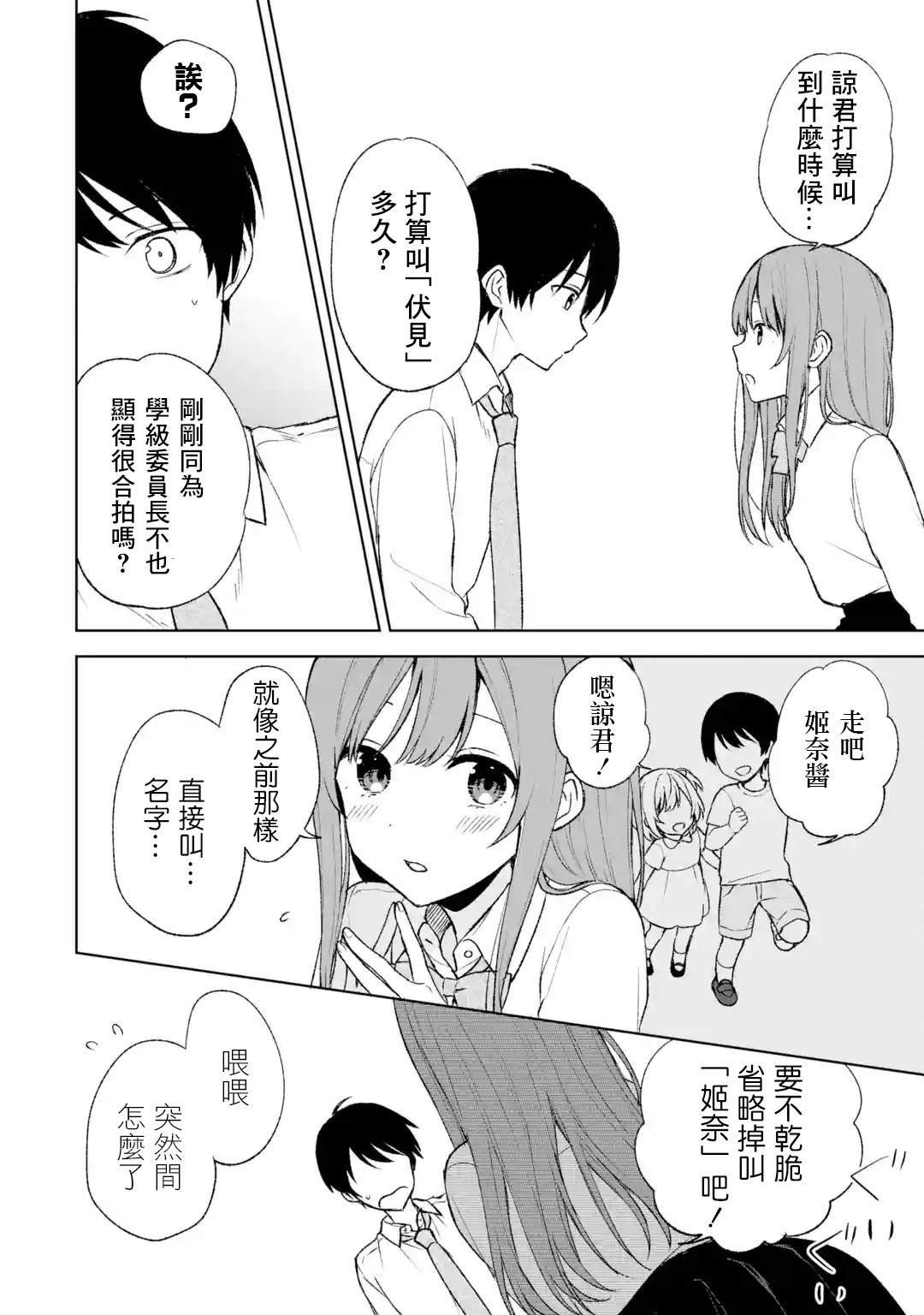 第47话