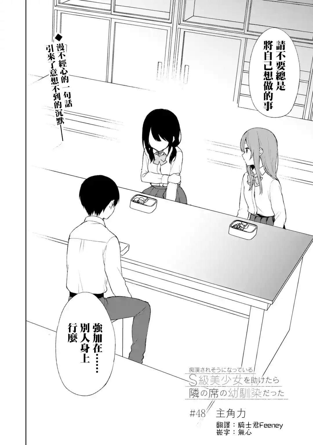 第48话