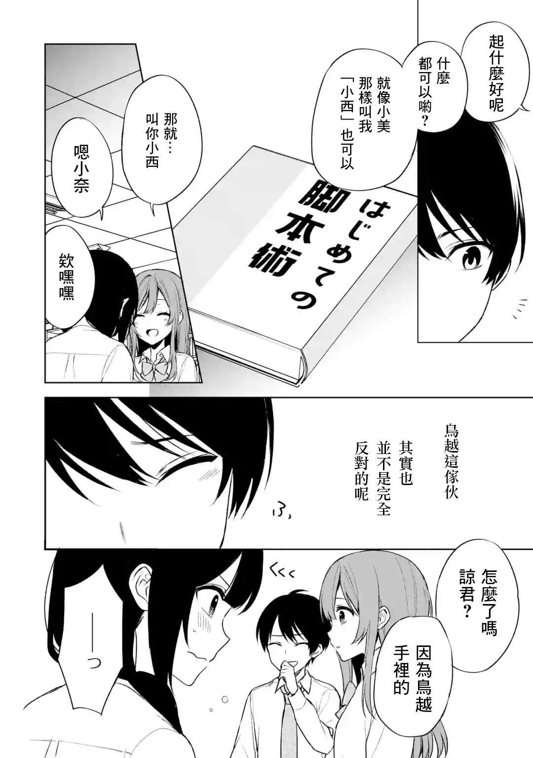 第48话