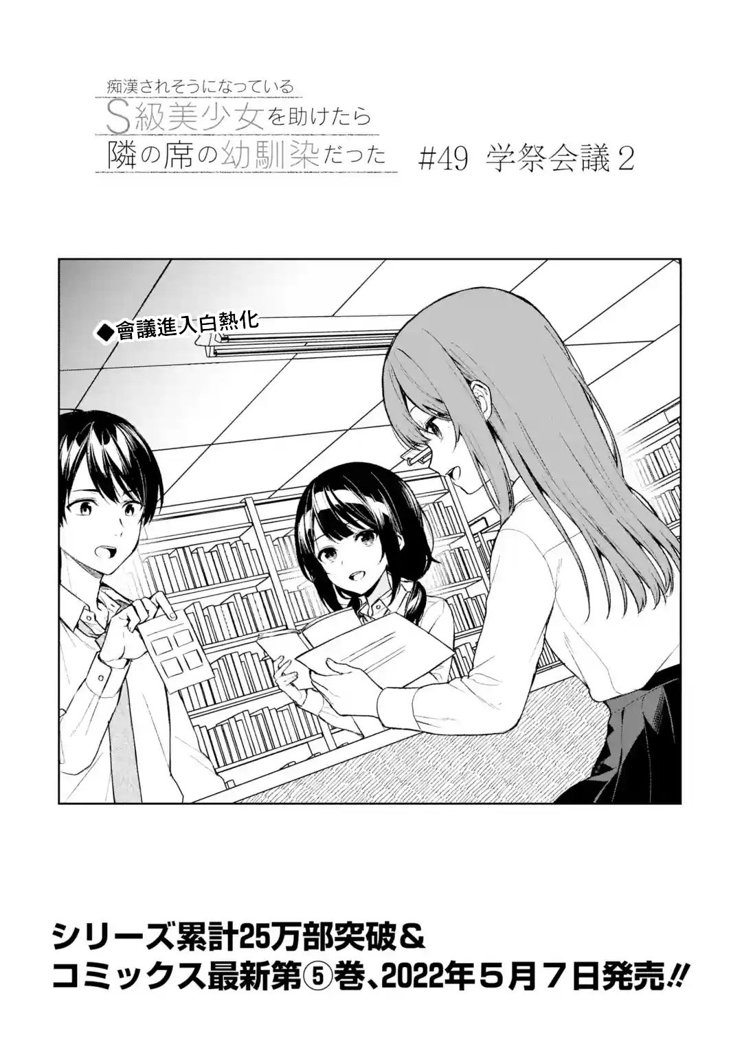 第49话