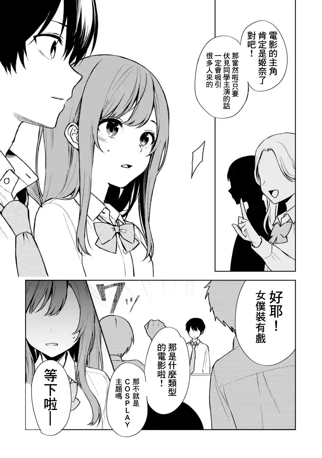 第49话