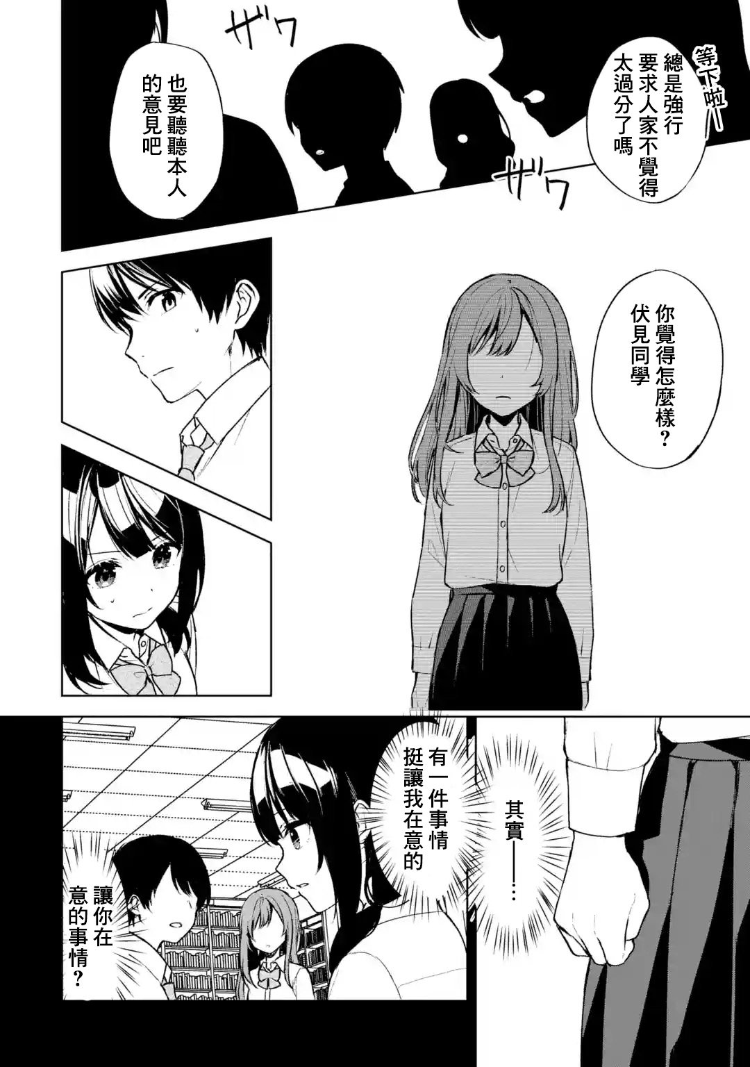 第49话