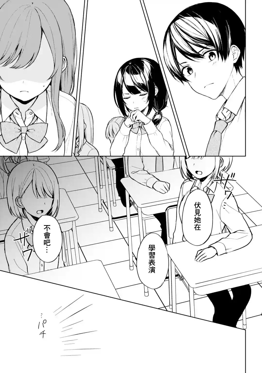 第49话