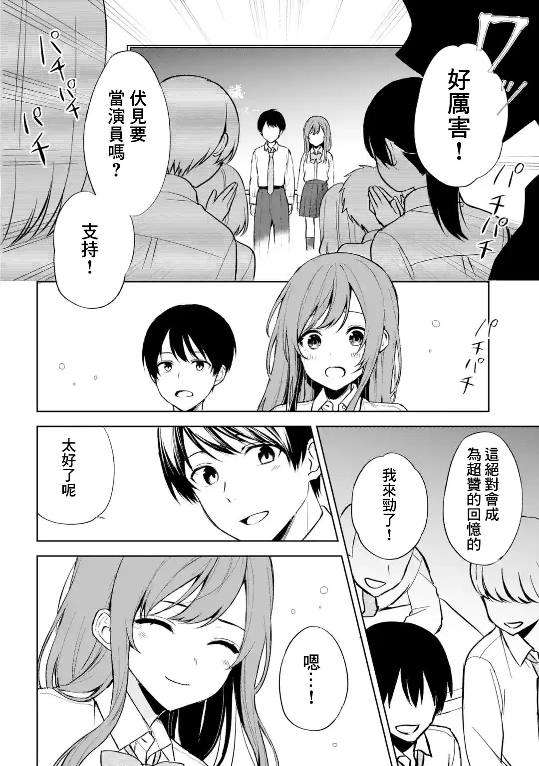 第49话