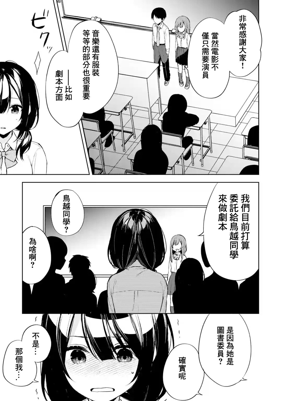 第49话