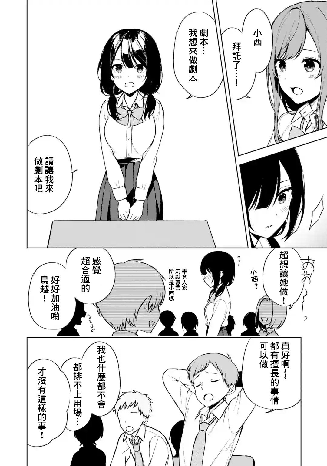 第49话