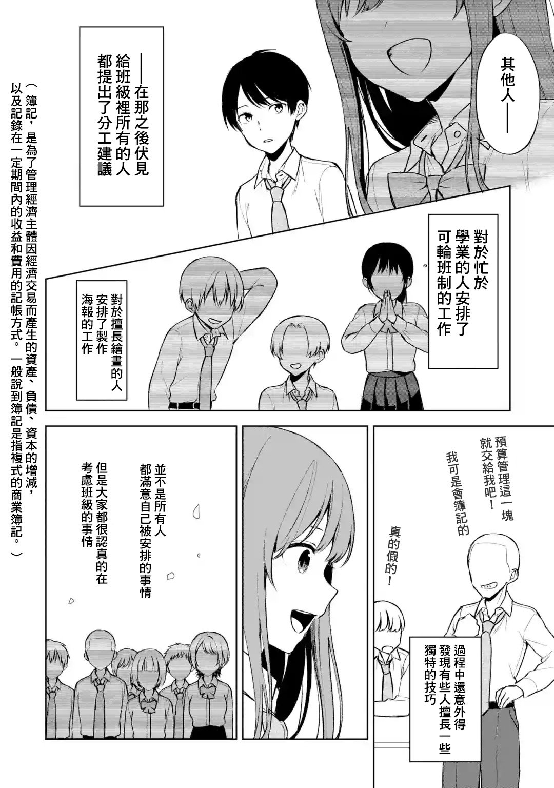 第49话