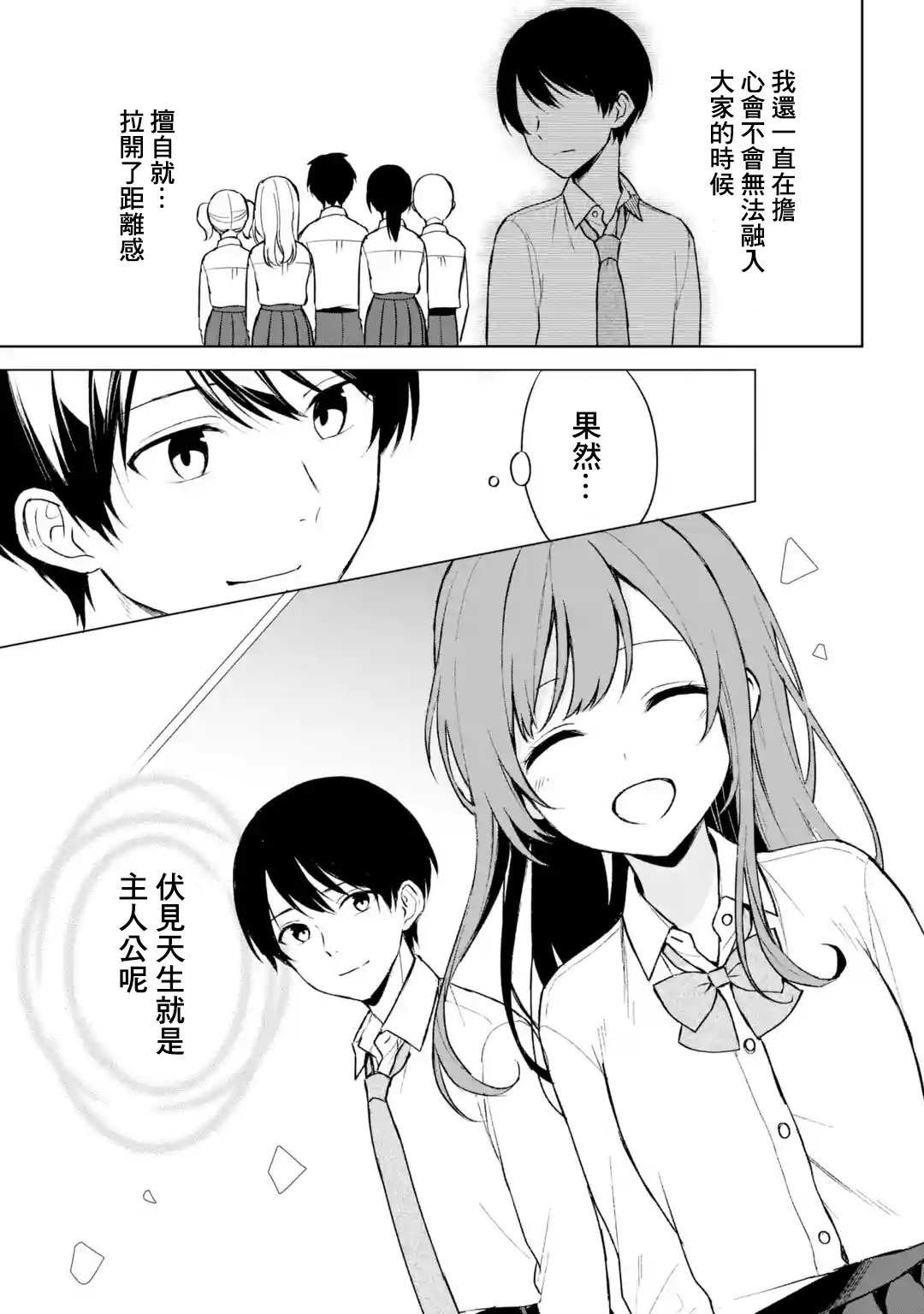 第49话