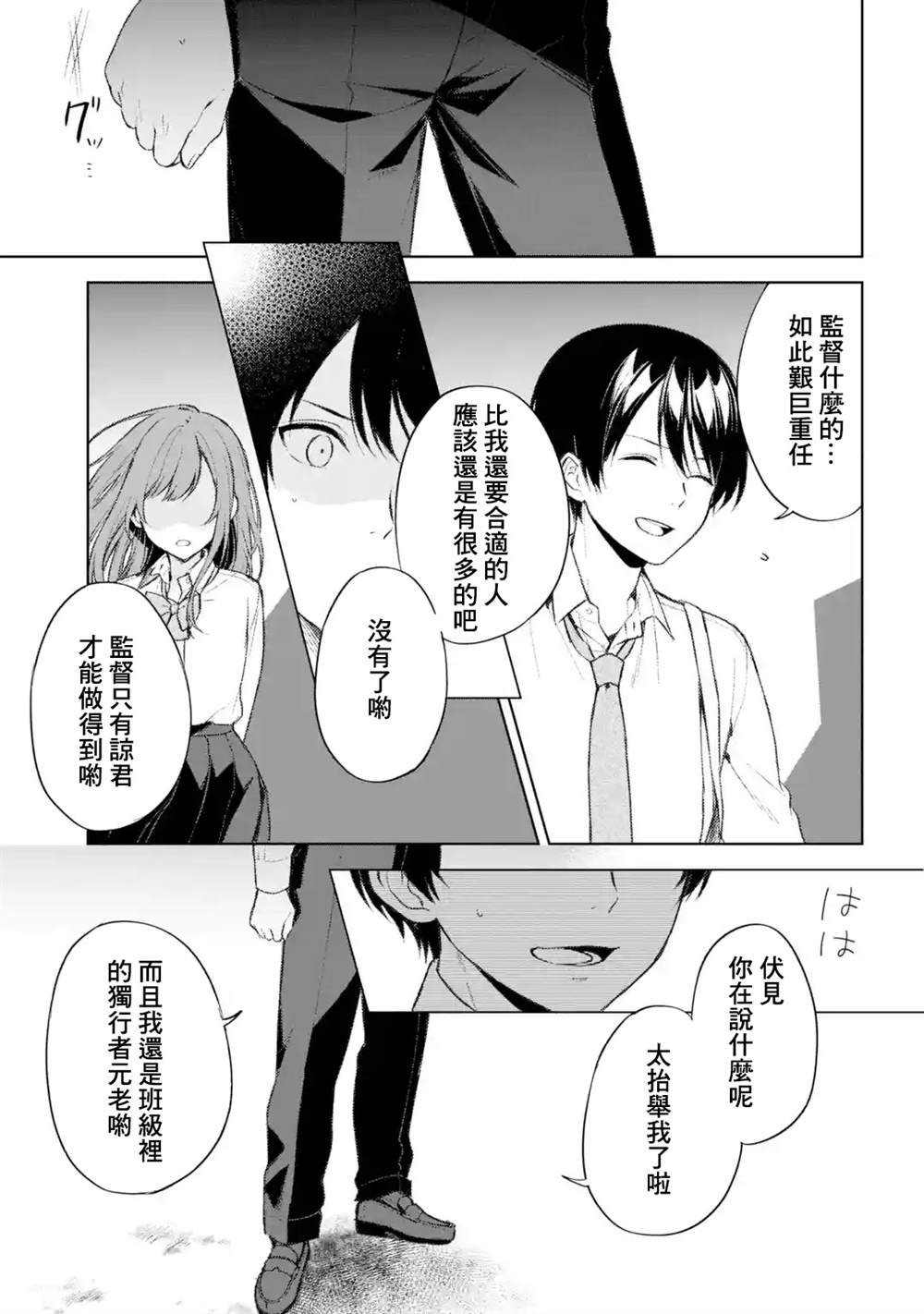 第50话