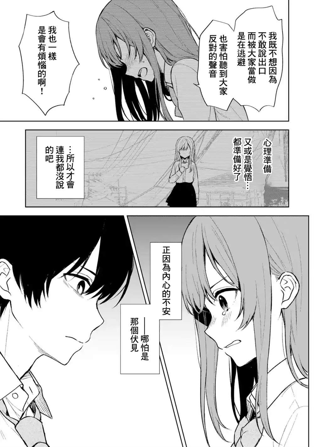 第50话