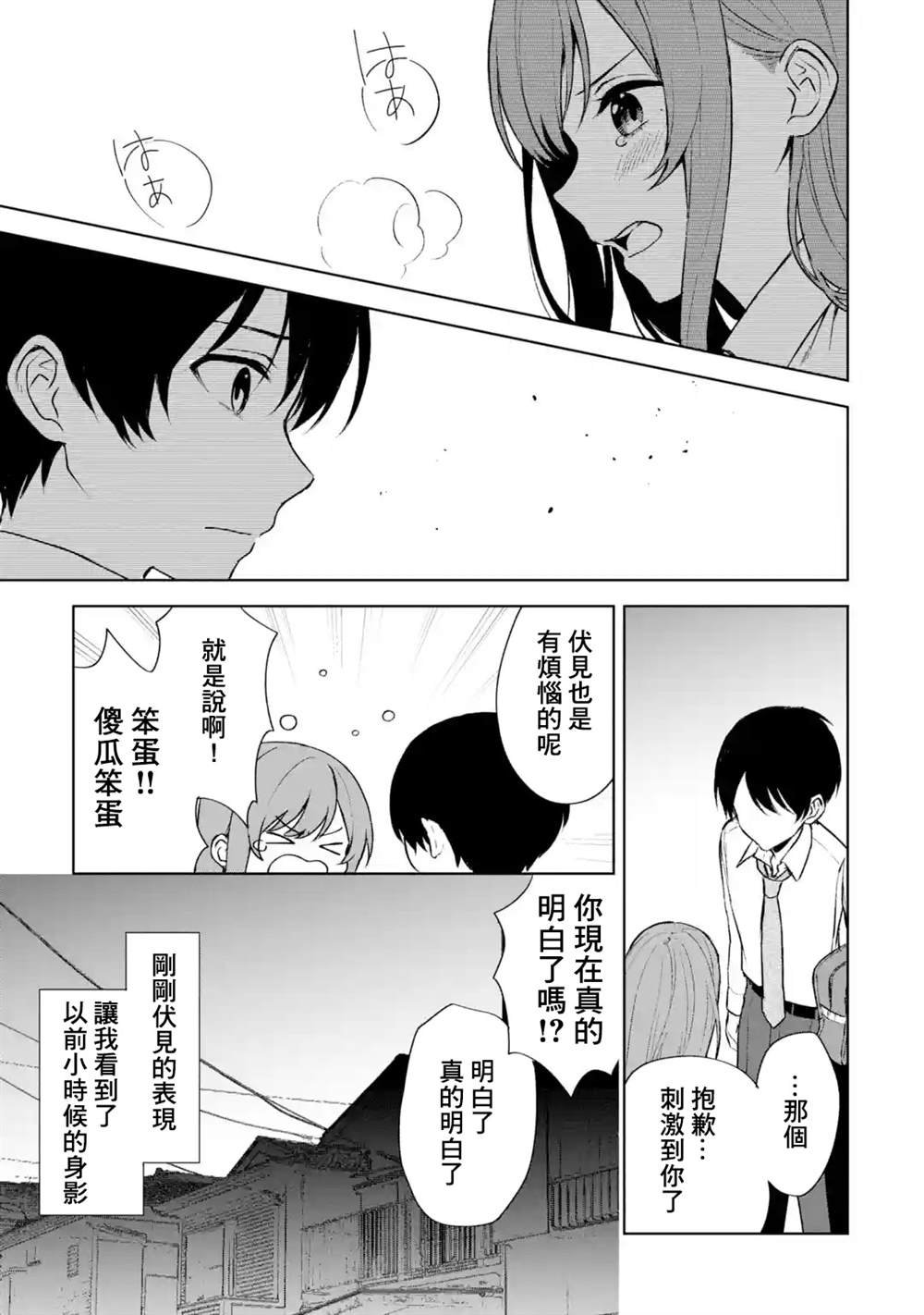 第50话