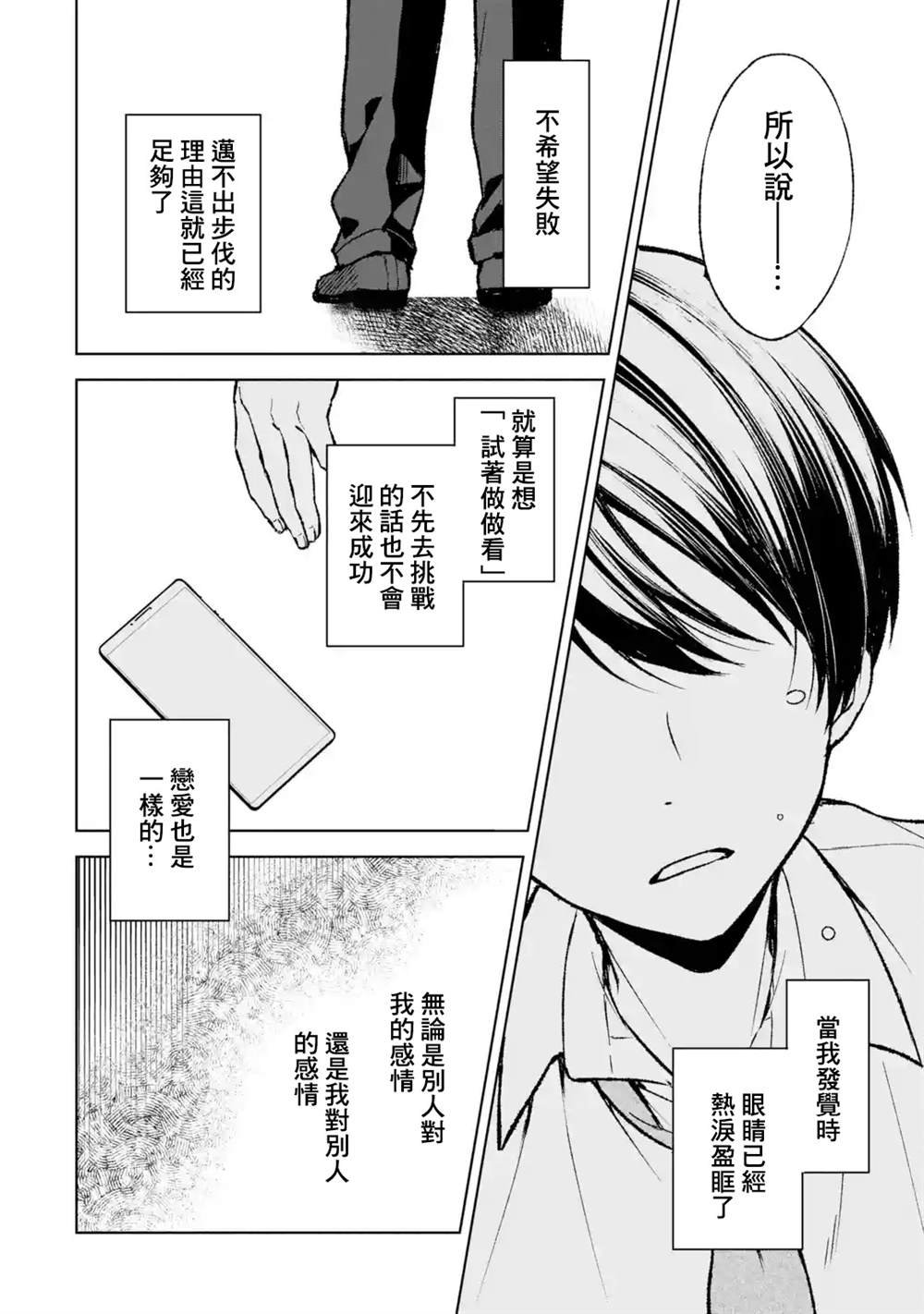 第50话