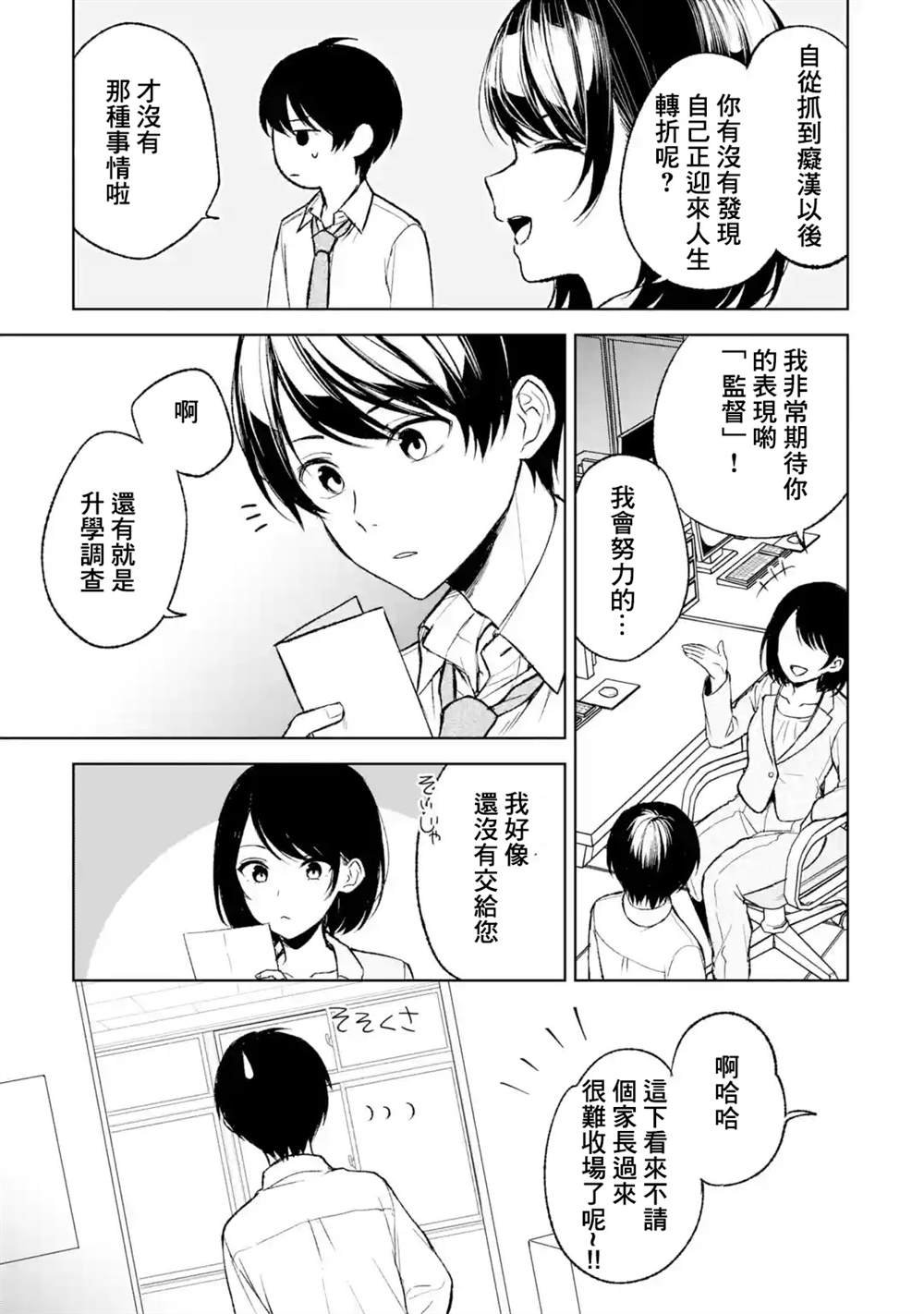 第50话