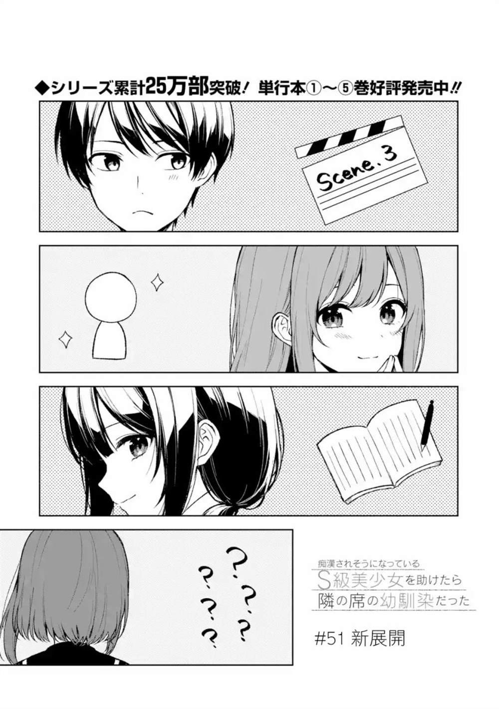 第51话
