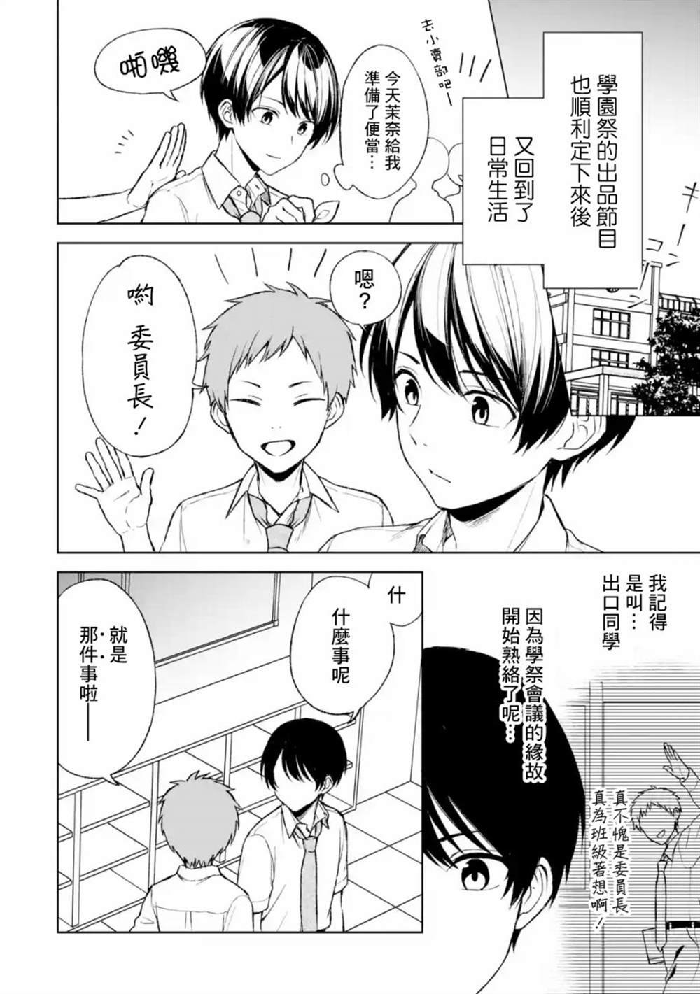 第51话