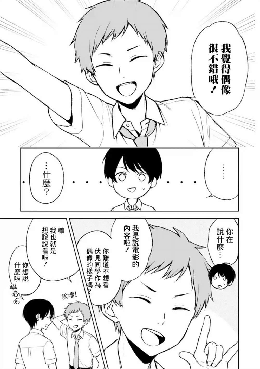 第51话