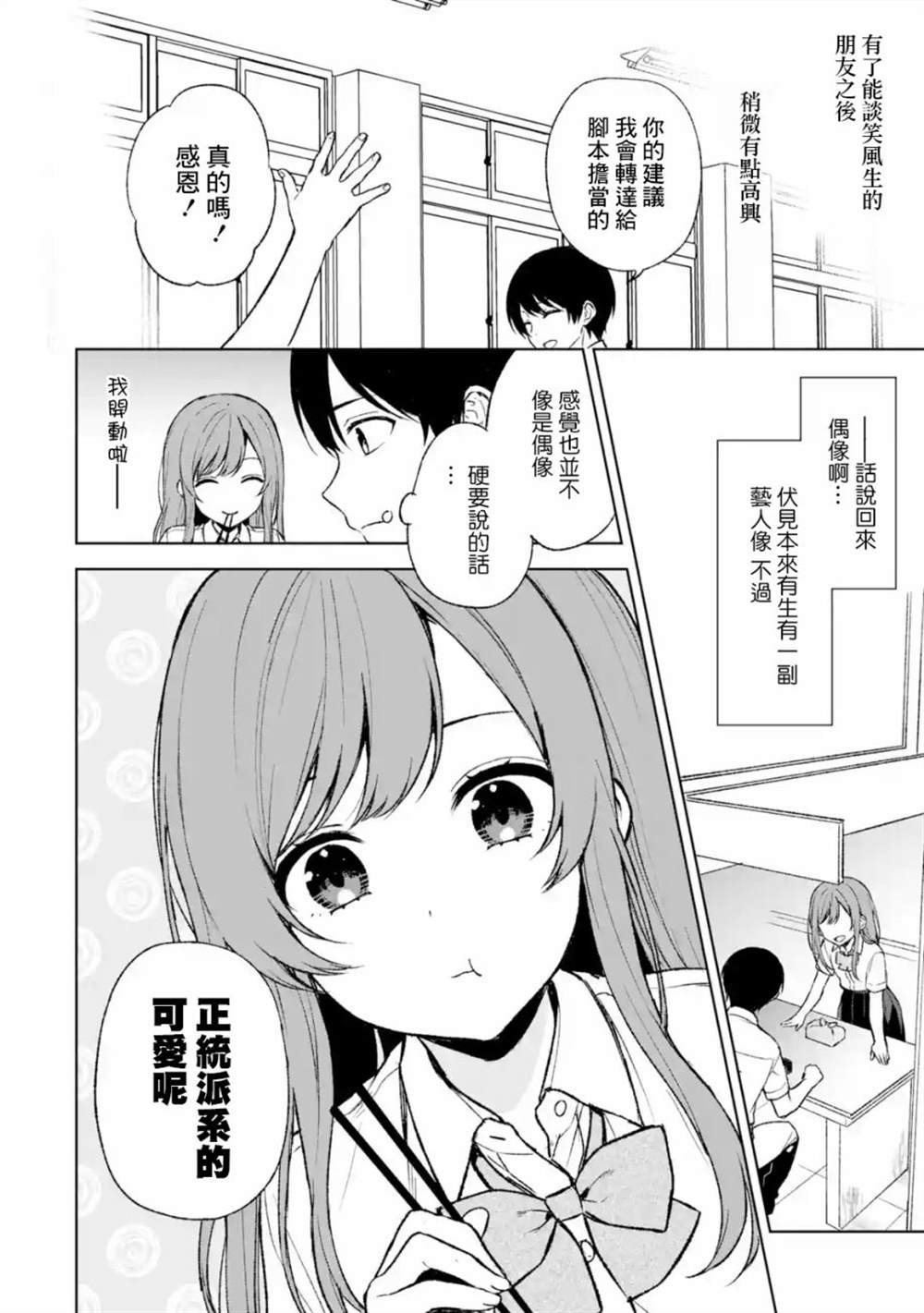 第51话