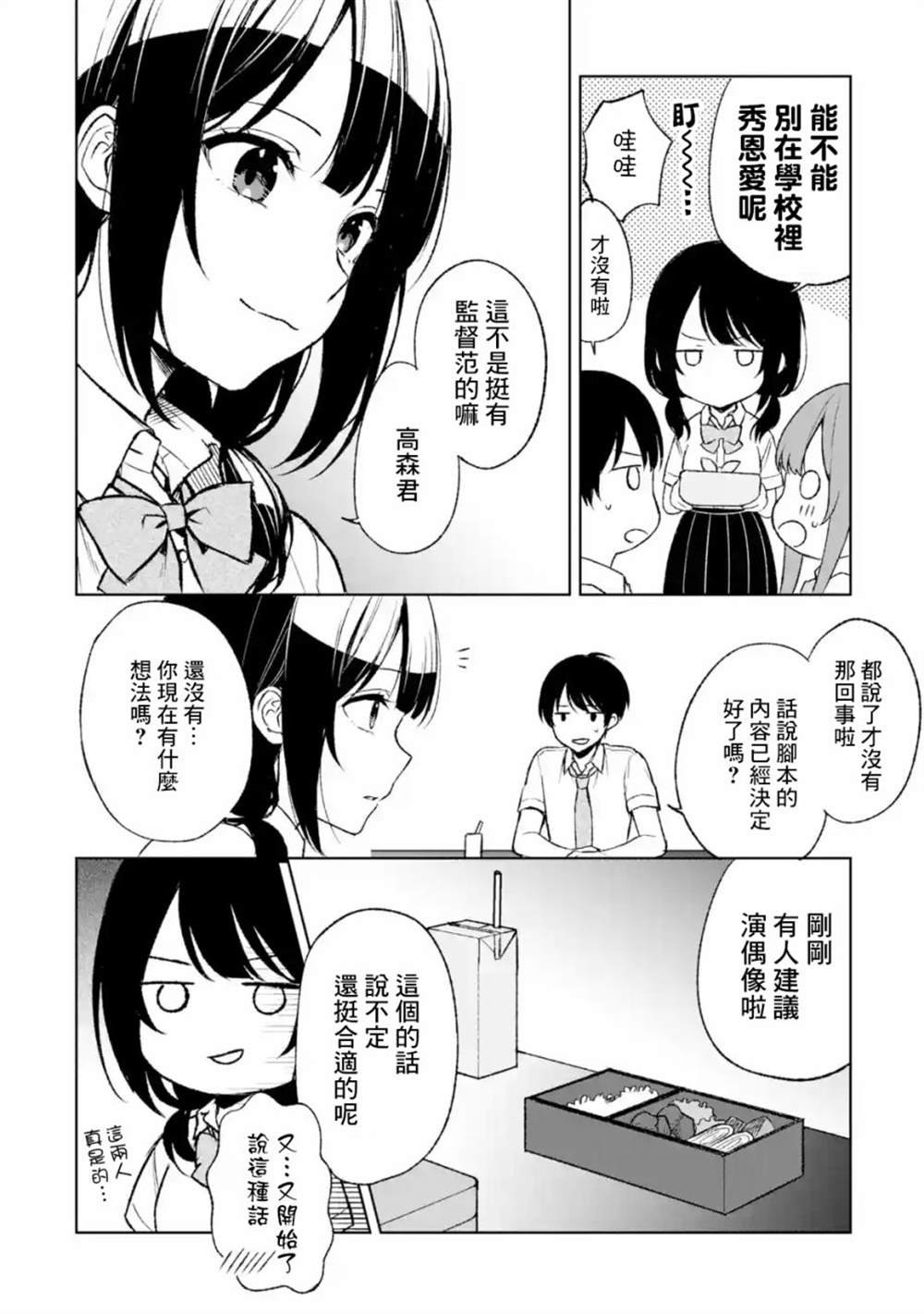 第51话