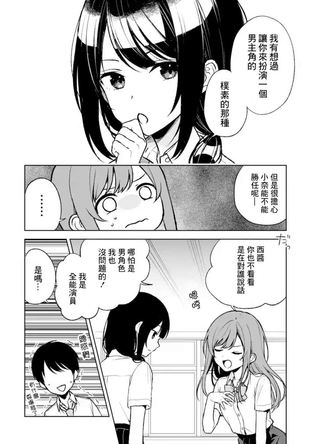 第51话