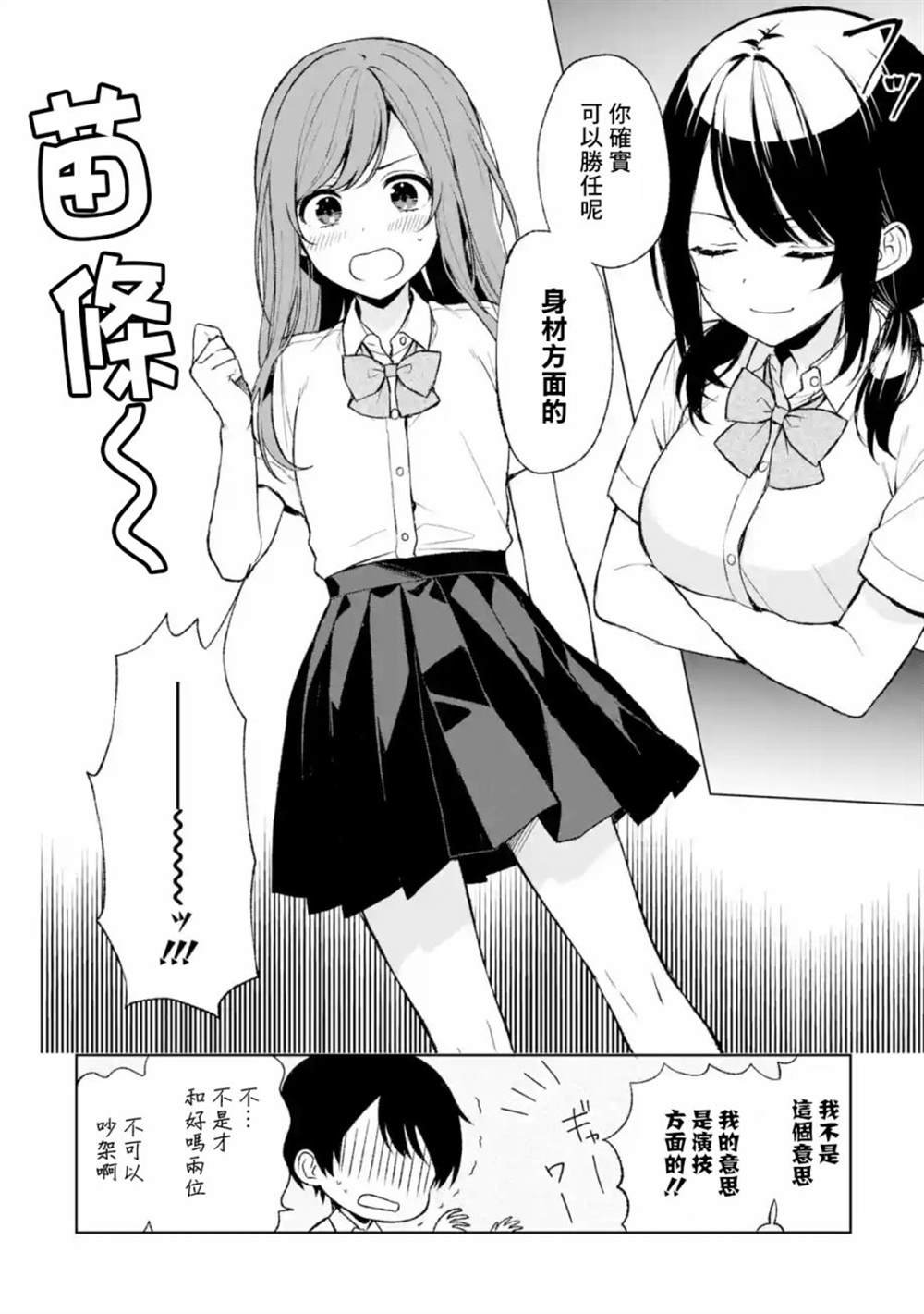 第51话