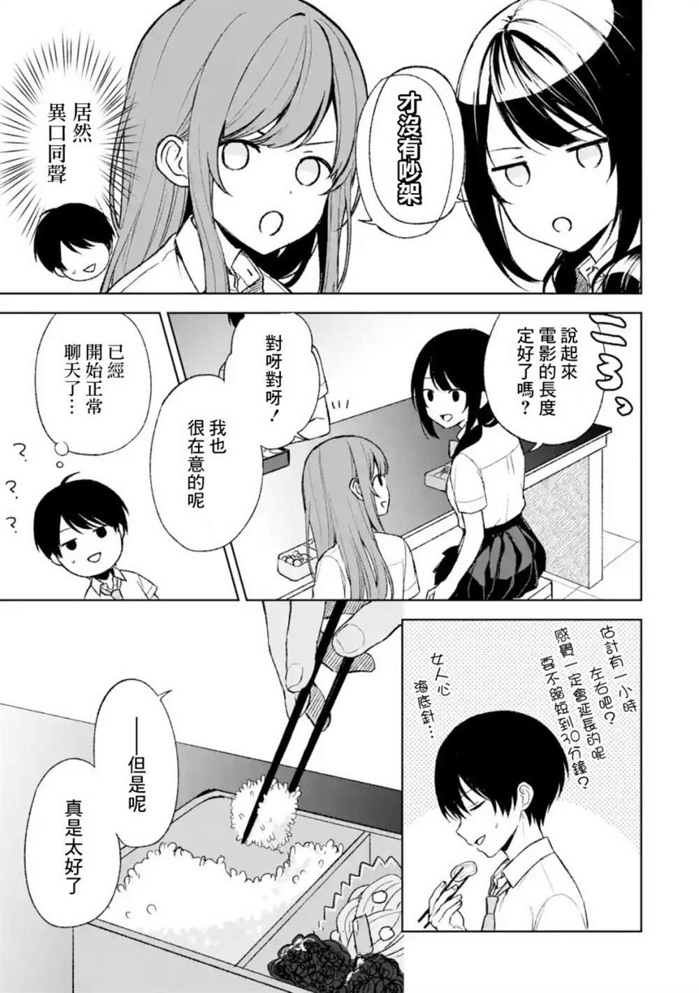 第51话